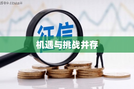 新乡机遇与挑战并存