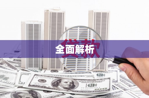 新乡全面解析